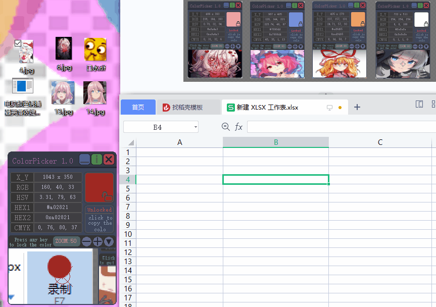 EasyX 绘图库开发电脑颜色捕捉器 ColorPicker 1.0（最新日期完善中...） - CodeBus